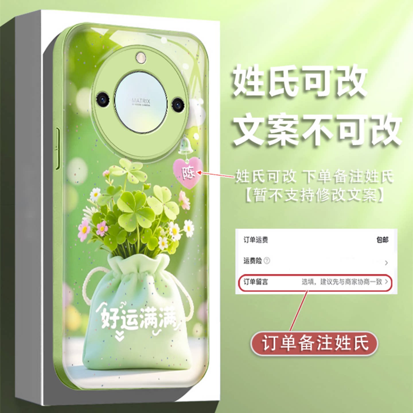 好运满满四叶草适用荣耀x50/x40手机壳新品高级感x70/x60网红爆款手机壳magic8/7/6姓氏定制防摔外壳保护套女