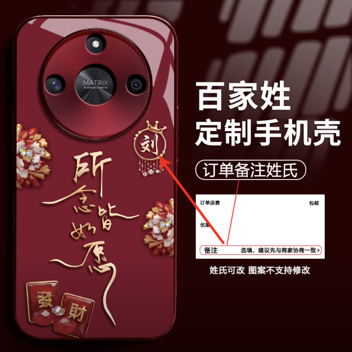 所念皆如愿适用荣耀x50/x60pro手机壳新品高级感x70网红爆款手机壳百家姓magic8/7/6pro好看的外壳保护套女生