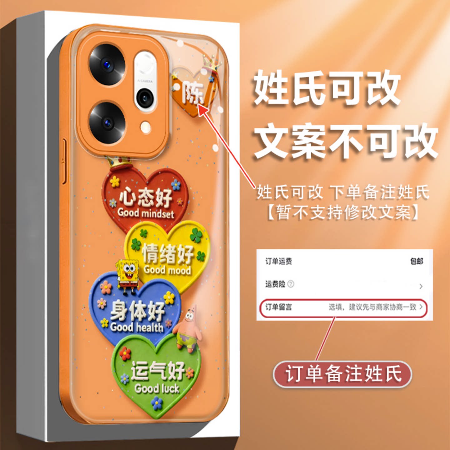 心态好彩色爱心适用opporeno14/15手机壳新品高级感reno13/12网红爆款姓氏定制手机壳reno11/10防摔保护套女
