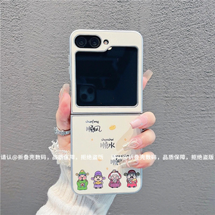 ins风小清新顺风顺财神适用三星zflip6/5手机壳新款高级感pocket2网红爆款折叠手机壳zflip4/3防摔外壳保护套