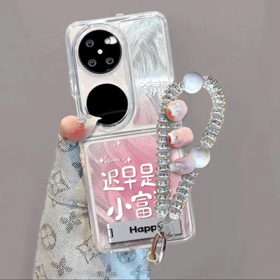 ins风轻奢感迟早是个小富婆适用华为pocket2手机壳高级感渐变羽纱纹折叠手机壳p50pocket硅胶防摔保护套女