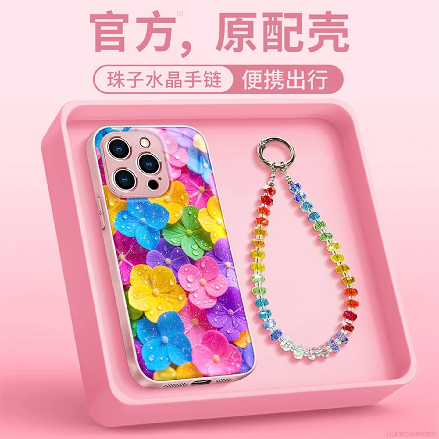 春夏小清新彩色花朵适用苹果16promax手机壳新款高级感iPhone17pro网红爆款手机壳15/14/13防摔外壳保护套女