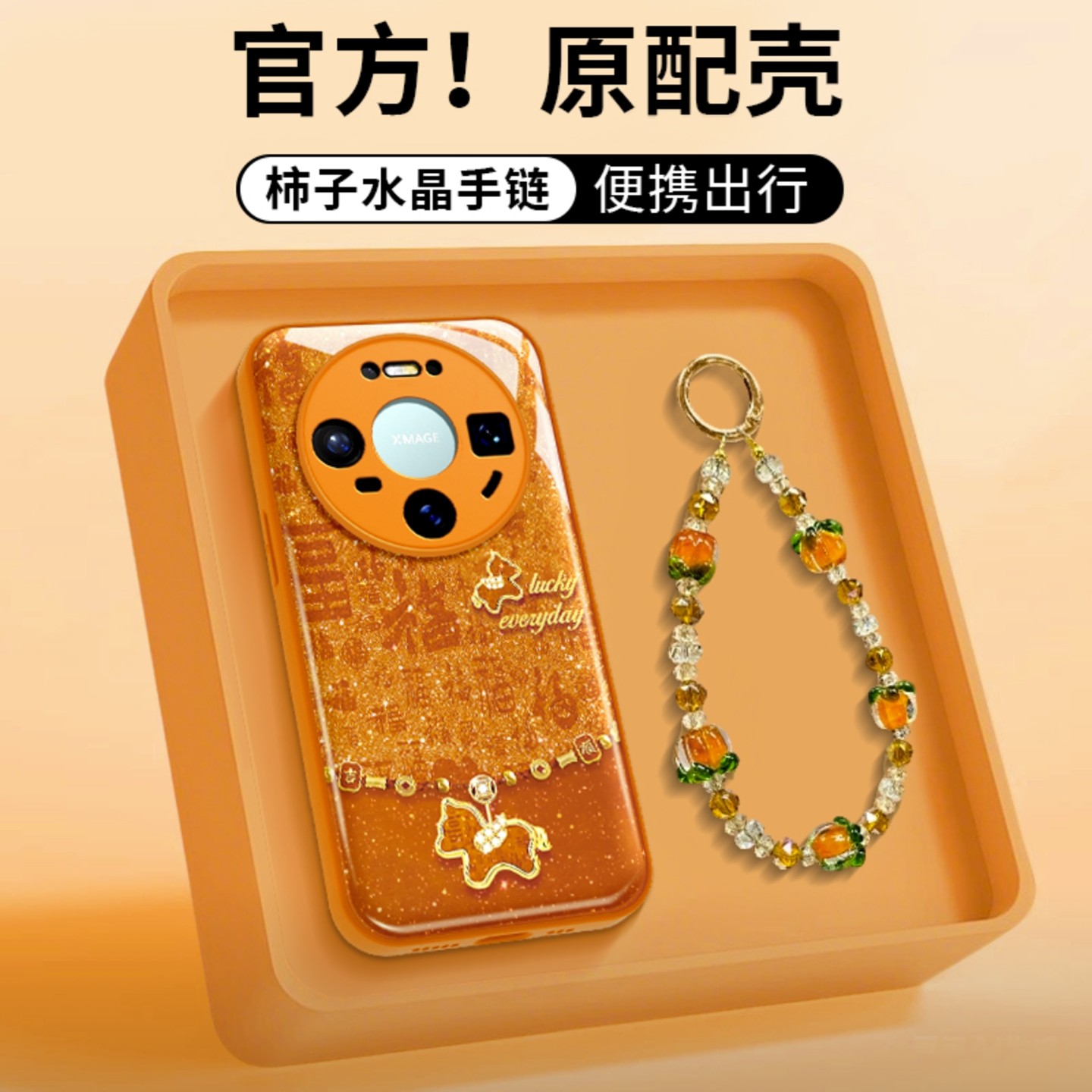 2026百福图小马适用华为mate80手机壳新品高级感mate70pro网红爆款手机壳mate60pro好看的外壳防摔保护套女生