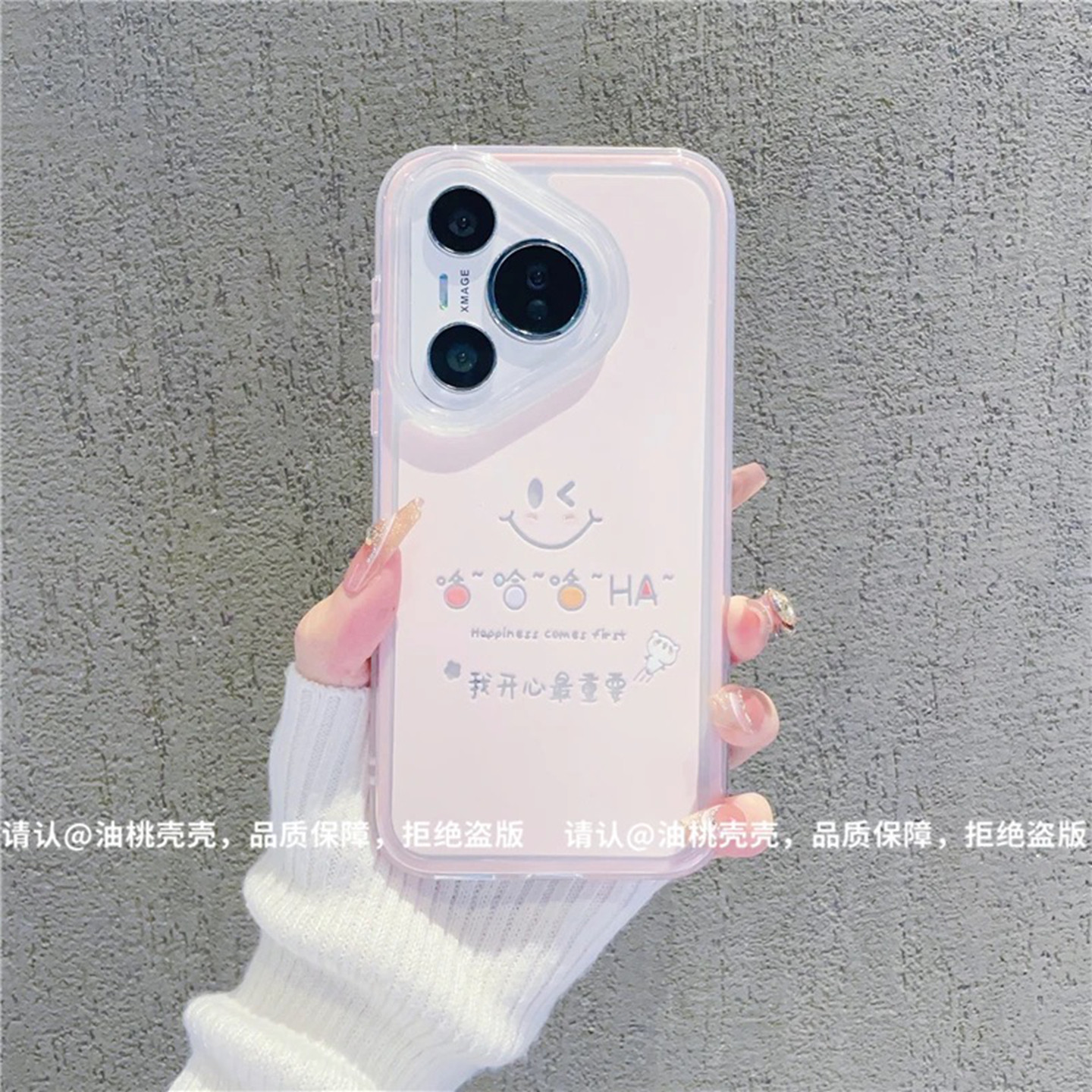 我开心最重要适用华为pura70pro手机壳新品高级感pura80pro网红爆款手机壳p60pro好看的外壳防摔保护套女生