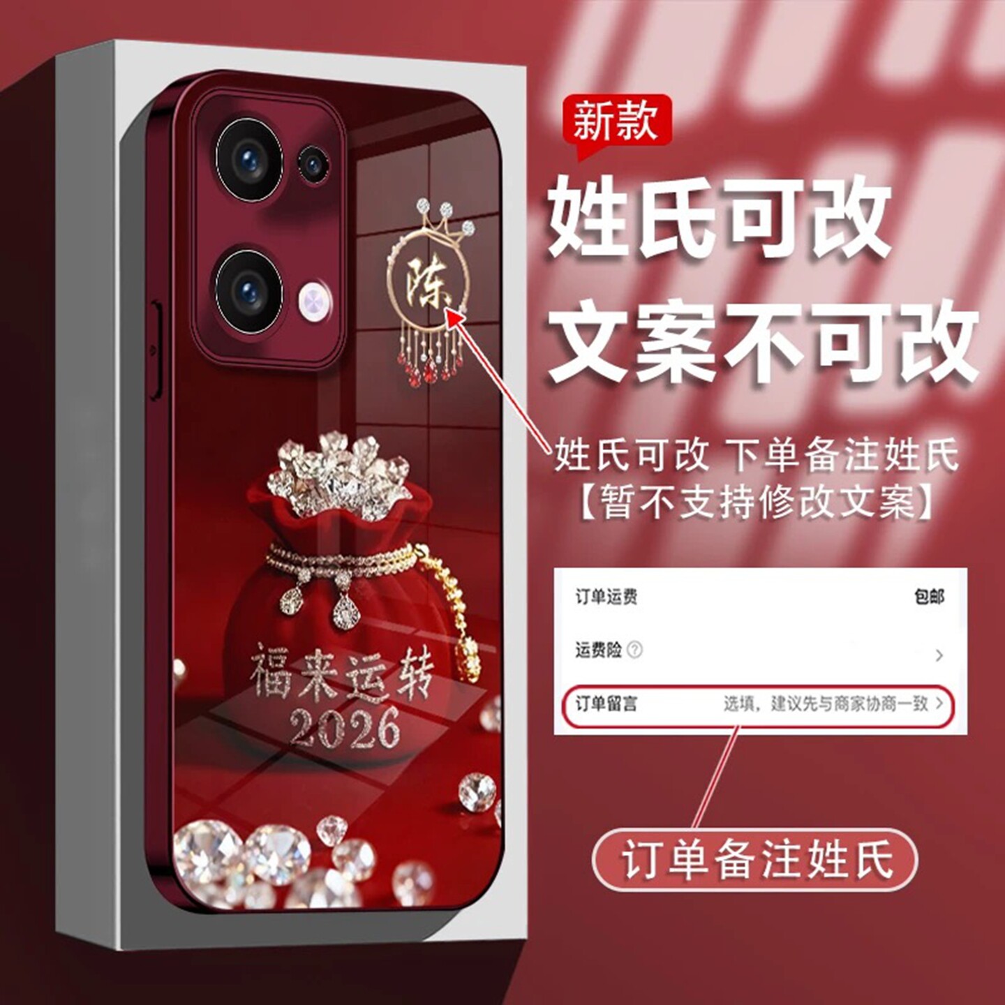 2026福来运转适用opporeno13pro手机壳新品高级感reno14网红爆款手机壳百家姓reno12/11好看的外壳保护套女生