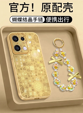 2026金色百福图适用opporeno13pro手机壳新品高级感reno14/15网红爆款手机壳reno12/11好看外壳防摔保护套女