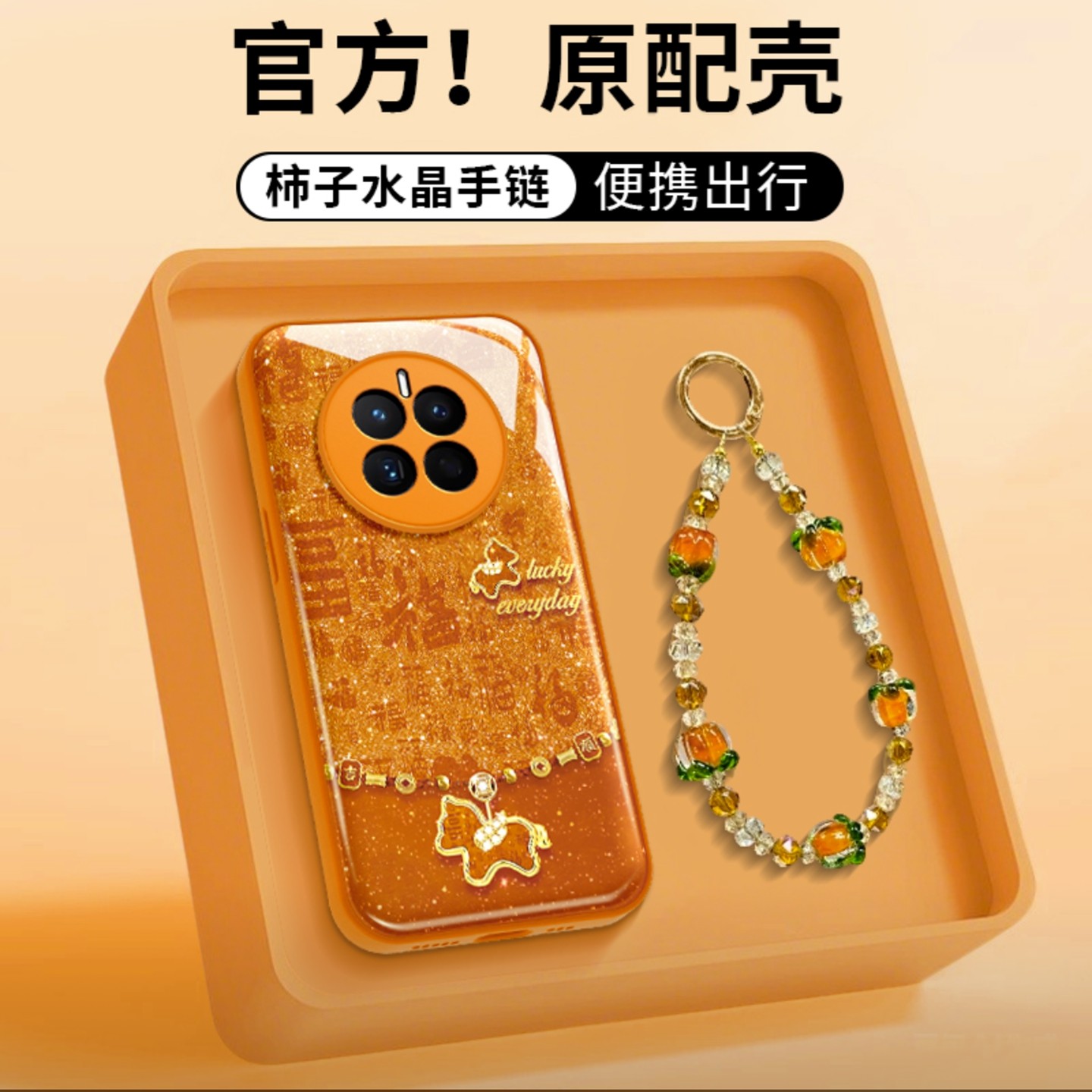 2026百福图小马适用华为mate50pro手机壳新品高级感mate70/80网红爆款手机壳mate60好看的外壳防摔保护套女生