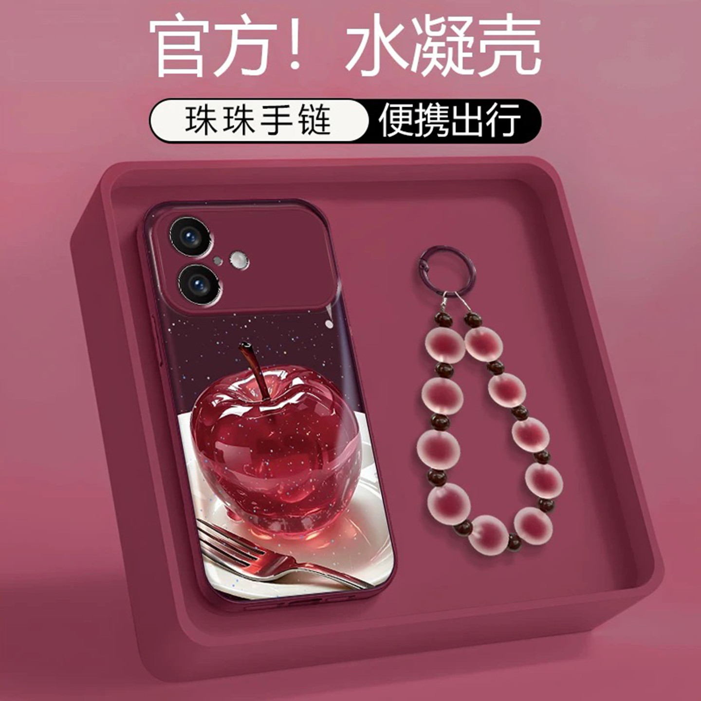 樱桃红水晶苹果适用苹果17/18手机壳新品高级感iPhone16/15promax网红爆款手机壳14/13/12防摔外壳保护套女生
