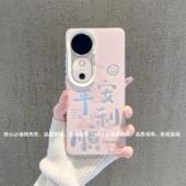 s18pro手机壳新款 高级感s16 s17网红手机套s15 ins风粉色喜乐平安顺利适用vivos19 s12 s10硅胶防摔保护套女