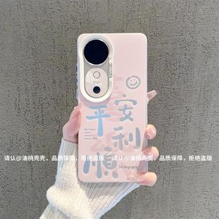 s12 ins风粉色喜乐平安顺利适用vivos19 s17网红手机套s15 高级感s16 s10硅胶防摔保护套女 s18pro手机壳新款