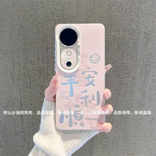 ins风粉色喜乐平安顺利适用vivos19/s18pro手机壳新款高级感s16/s17网红手机套s15/s12/s10硅胶防摔保护套女