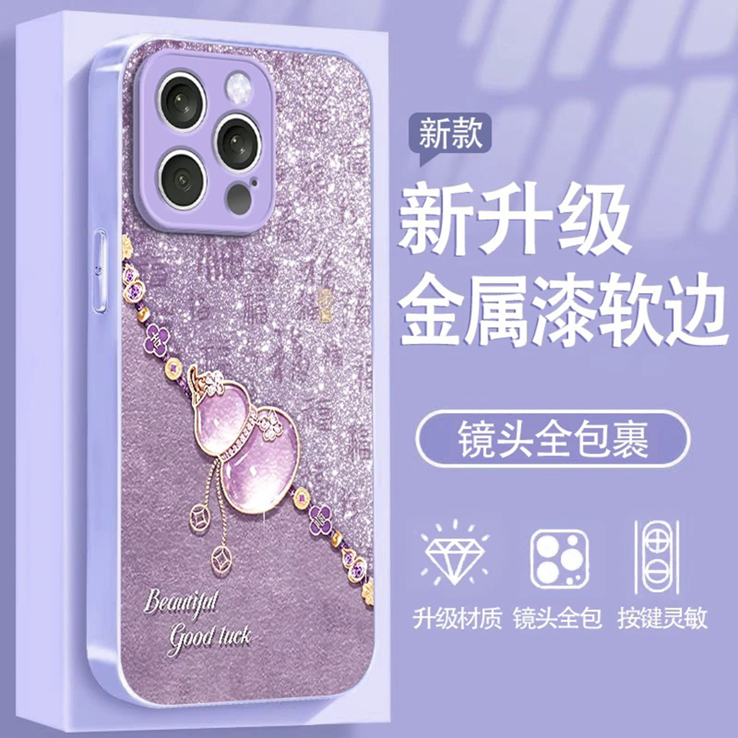 ins风小清新百福图葫芦适用苹果16promax手机壳新款高级感iPhone17pro网红爆款手机壳15/14/13防摔保护套女生