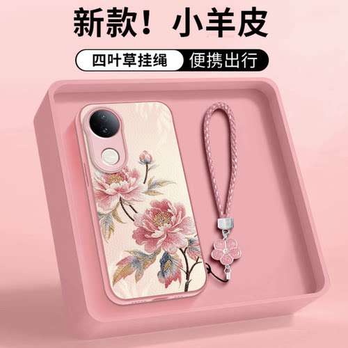 小清新粉色牡丹花朵适用vivos20/s30手机壳新品高级感s50/s60网红爆款手机壳s19/s18/s17pro防摔外壳保护套女