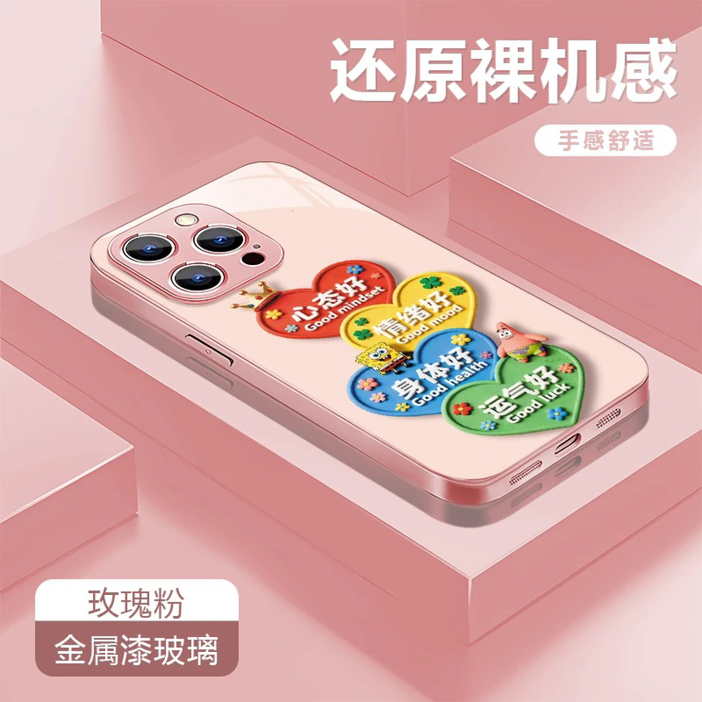 ins风小清新心态好适用苹果17promax手机壳新款高级感iPhone16/15网红爆款手机壳14/13/12防摔外壳保护套女