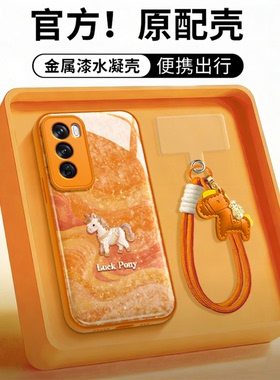 2026橙色幸运小马适用opporeno12pro手机壳新品高级感reno14/13网红爆款手机壳reno15好看外壳防摔保护套女生