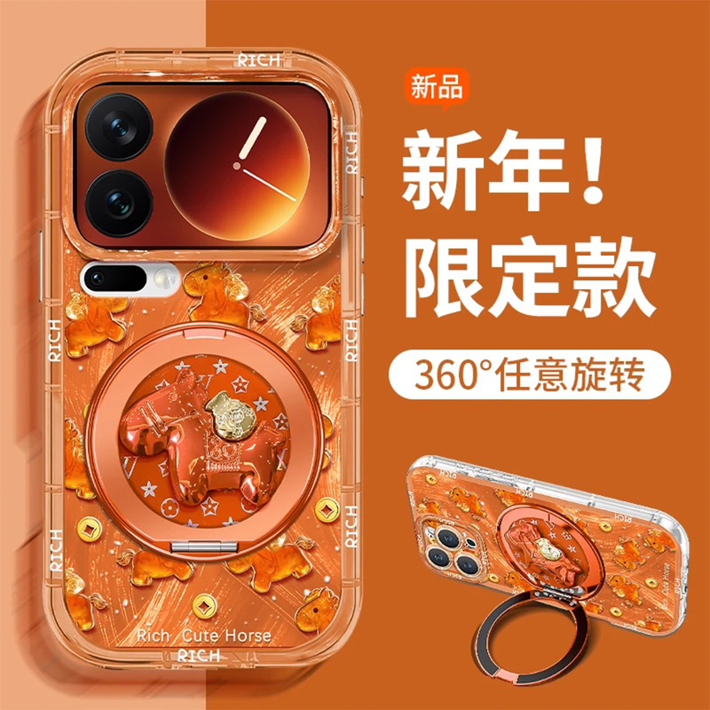 2026新年金币小马适用小米17promax手机壳新品高级感iPhone17网红爆款手机壳mate70好看的外壳防摔保护套女生