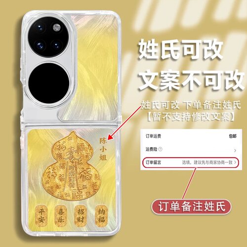 ins风小清新时来运转葫芦适用华为pocket2手机壳高级感姓氏定制网红爆款折叠手机壳p50pocket硅胶防摔保护套
