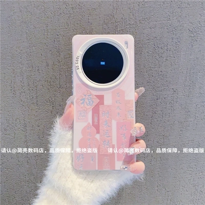 ins风小清新时来运转适用vivox100/x200pro手机壳新款高级感小众x90/x80网红手机套x70/x60硅胶防摔保护套女