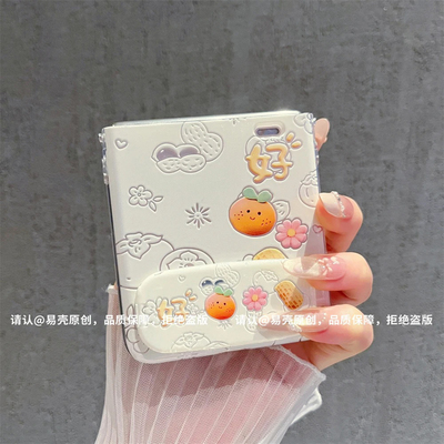 ins风小清新好柿发生适用荣耀magicvflip手机壳新款高级感网红爆款折叠手机壳mixflip2硅胶外壳防摔保护套女