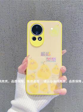 ins风小清新黄色顺顺梨梨适用华为nova12pro手机壳新款高级感小众nova13网红手机壳nova11/10/9防摔保护套女