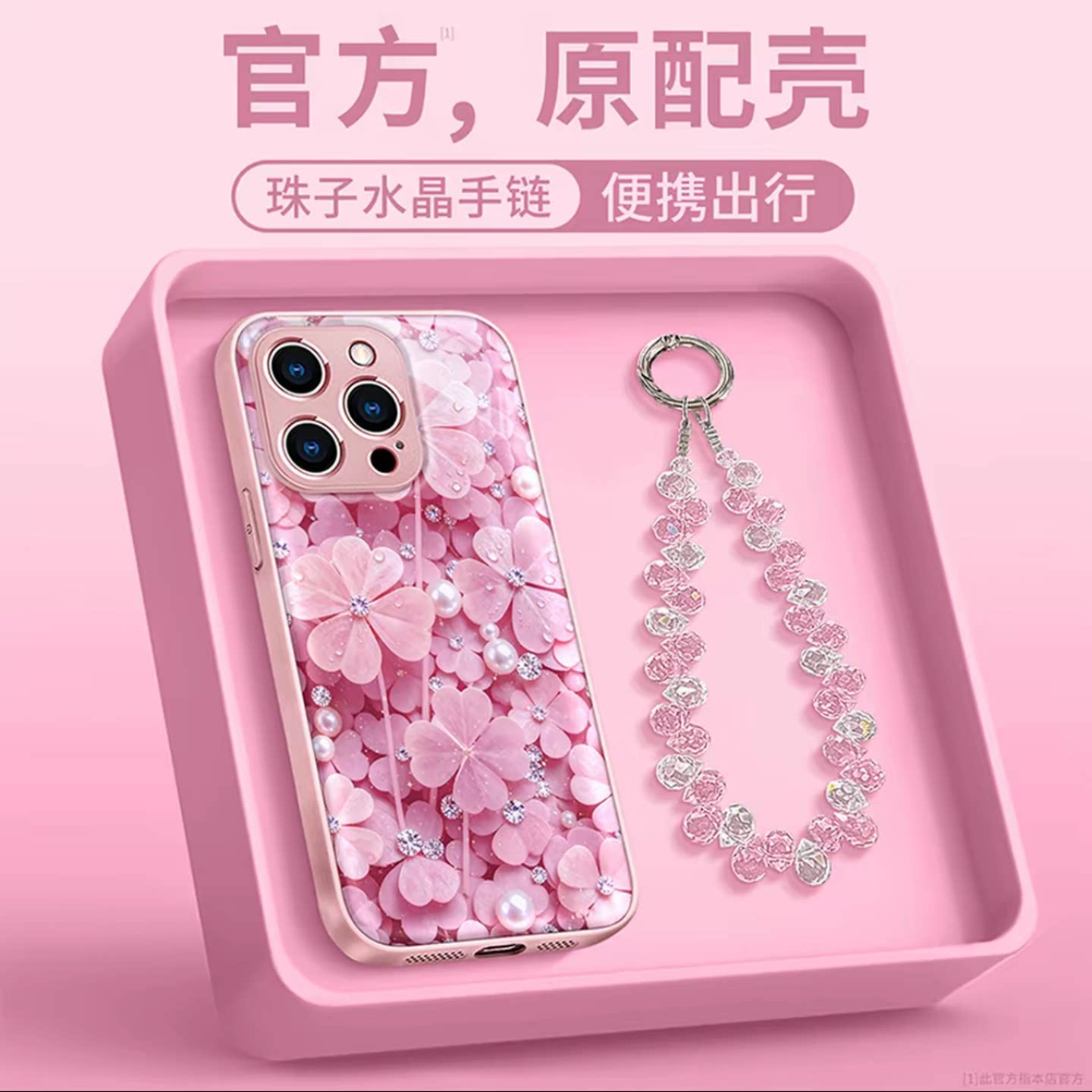 粉色珍珠四叶草适用苹果17promax手机壳新品高级感iPhone16/15网红爆款手机壳14/13/12/11防摔外壳保护套女生