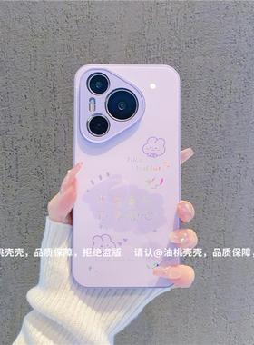 ins风小清新紫色平安喜乐适用华为pura70pro手机壳新款高级感小众p60/p50网红手机壳p40/p30pro防摔保护套女