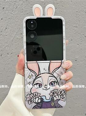 ins风小清新粉色朱迪尼克适用小米mixflip2手机壳新品高级感网红折叠手机壳magicvflip2硅胶外壳防摔保护套女