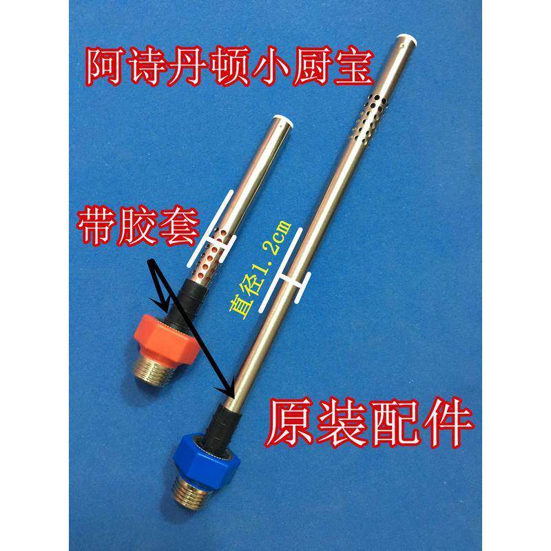 usaton阿诗丹顿电热水器红色蓝色绝缘配件 小厨宝隔电墙螺丝接头