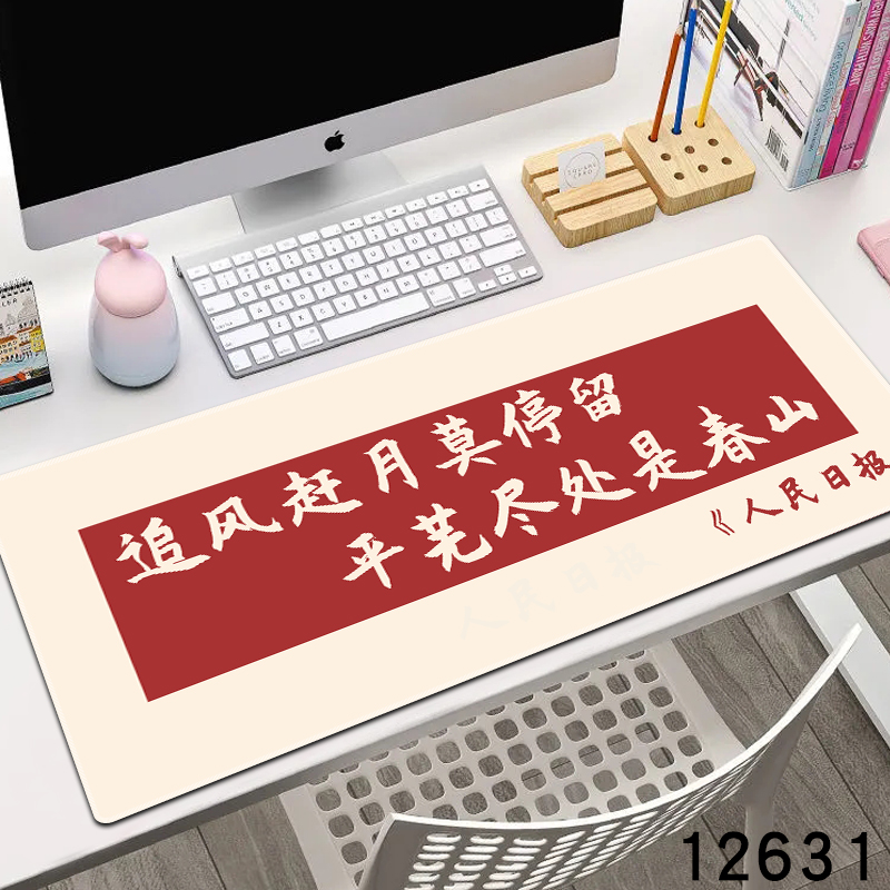 趣味文字鼠标垫超大号男生笔记本办公桌面键盘垫创意定制电脑桌垫