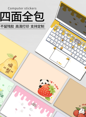 笔记本电脑贴纸适用2026联想小新Pro15保护膜华硕16天选6苹果13华为air惠普y9000p外壳Macbook全套r9000p贴膜