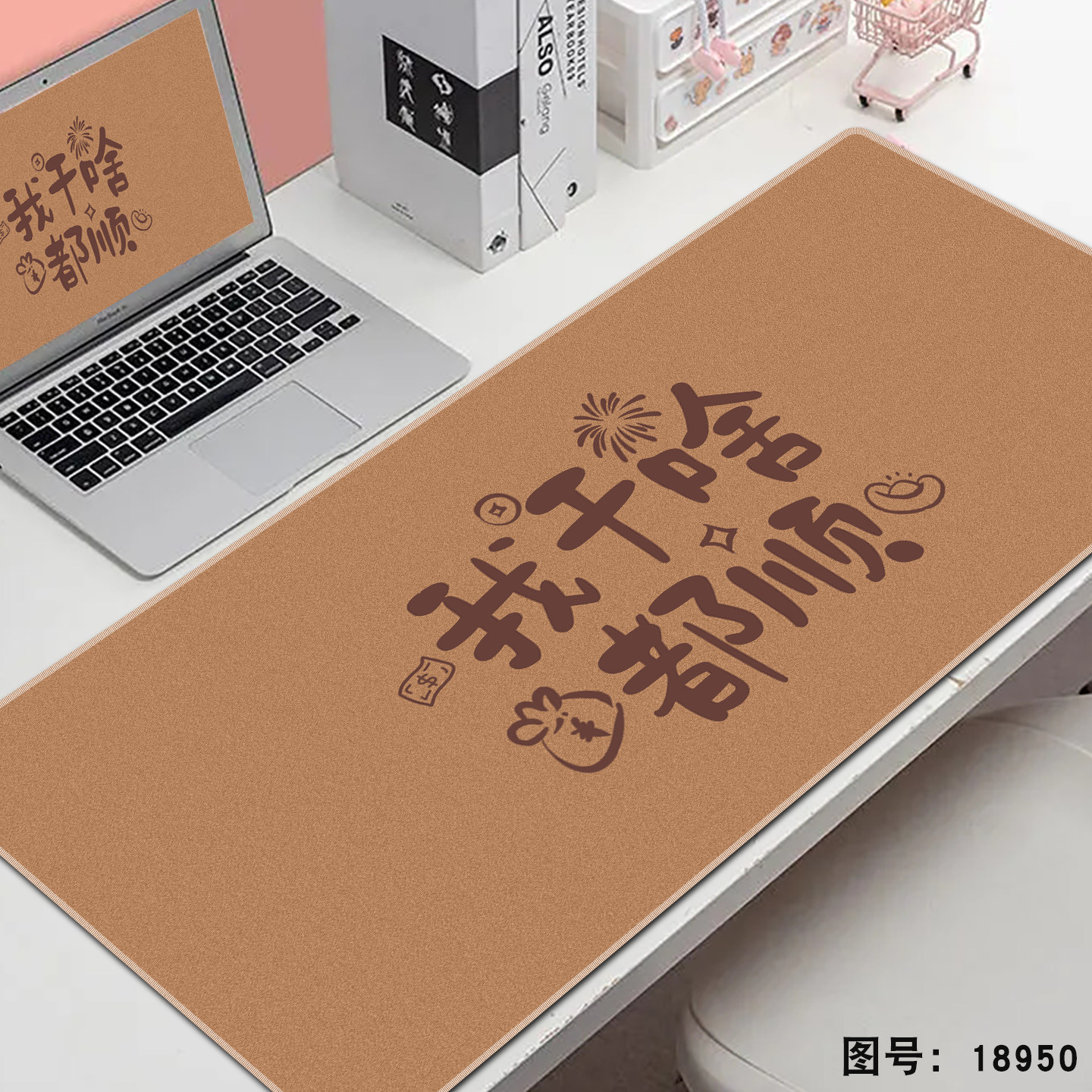 卡通文字棕色鼠标垫电脑键盘防滑垫超大号女生办公游戏书桌垫定制