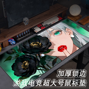 超大号鼠标垫电竞动漫游戏电脑键盘垫办公桌垫定制锁边男生加厚垫