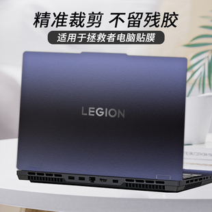 适用于2025联想拯救者Y9000X贴纸Y9000P ARX8笔记本外壳保护膜Y9000K透明机身贴膜键盘 IAX10H电脑盖膜R9000P