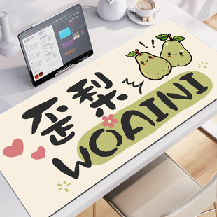 鼠标垫超大号趣味文字高颜值桌垫办公键盘垫橡胶软垫学生写字垫子
