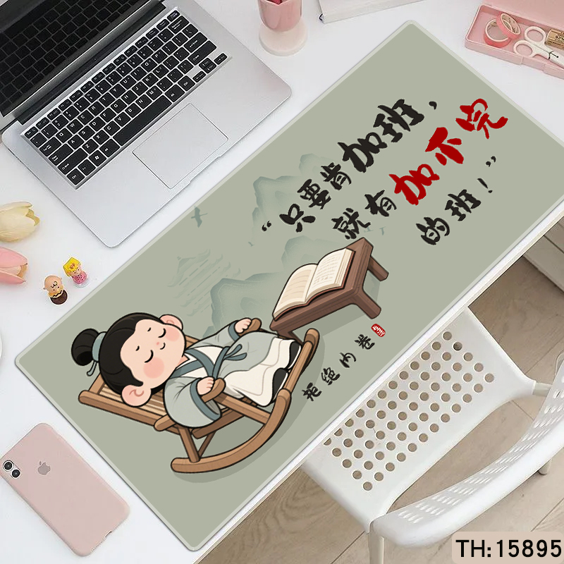 古风文字超大号鼠标垫