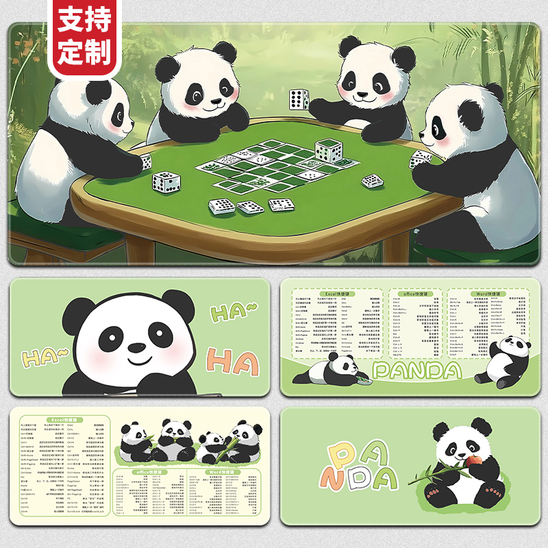 小清新熊猫鼠标垫超大