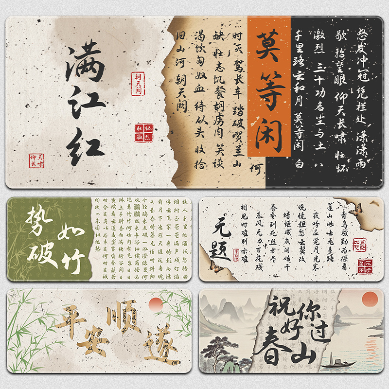 古风书法鼠标垫加厚国风垫