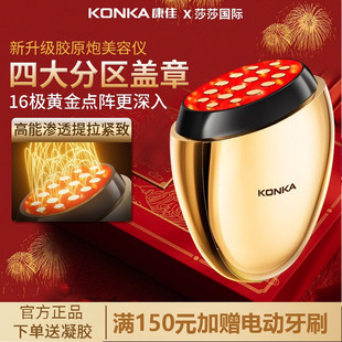 Konka康佳胶原炮美容仪器家用提拉紧致面脸部按摩仪导入仪法令纹
