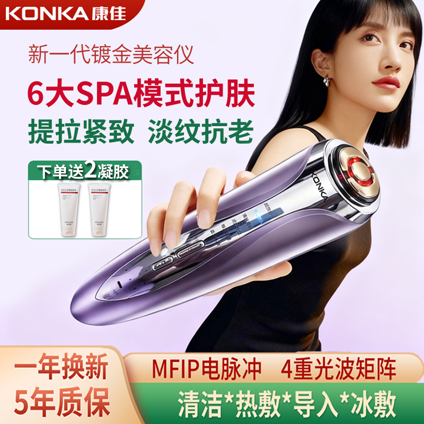 家用美容仪脸部提拉紧致V脸抗衰