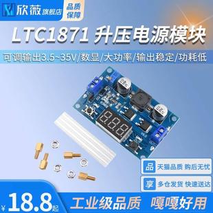 100W 可调输3.5 C升压电源模块LTC1871 35V 数显 大出功率