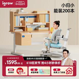 小户型 爱果乐儿童学习桌家用可升降小学生桌子实木书桌椅套装