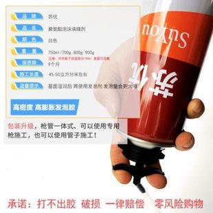 发泡胶填缝剂门窗泡沫胶填充剂膨胀胶防水堵洞聚氨酯发泡剂建筑用