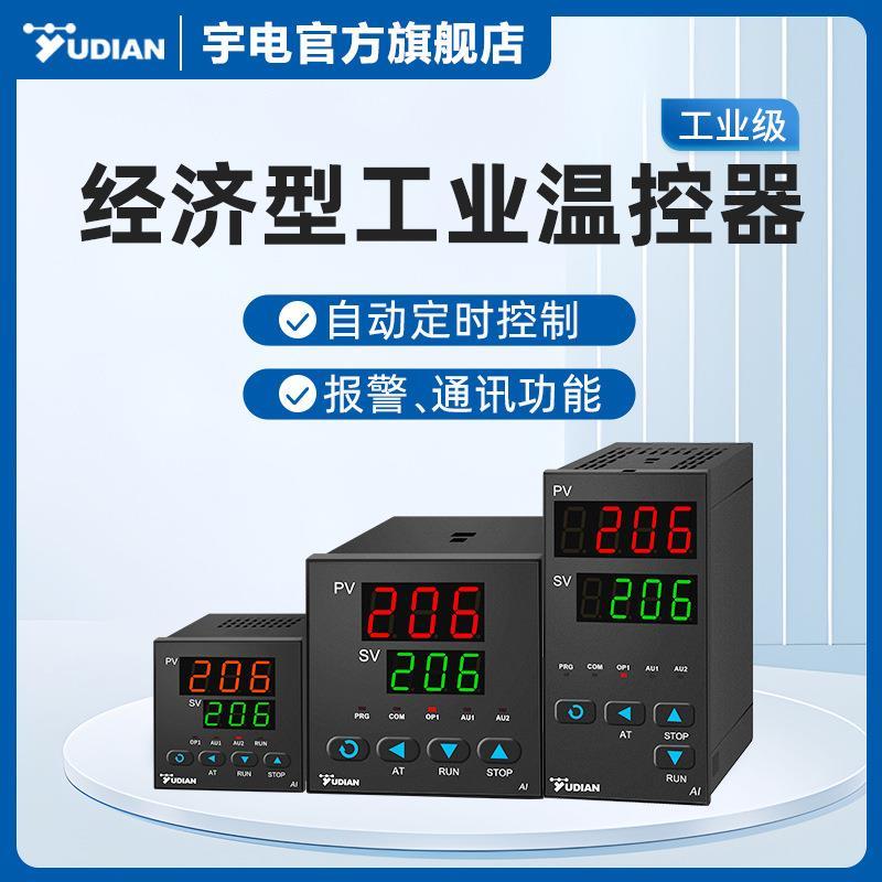 温控器厦门数显智能全自动温控仪表PID温度控制器0.5级