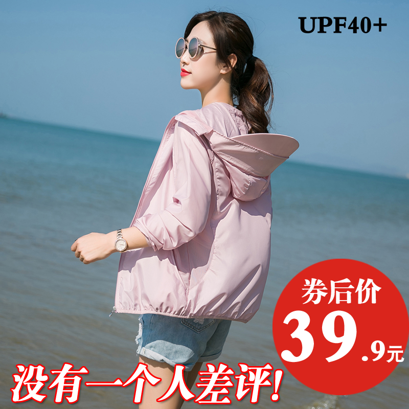 2020夏季新款防晒衣女短款防紫外线透气长袖薄款外套防晒服防晒衫