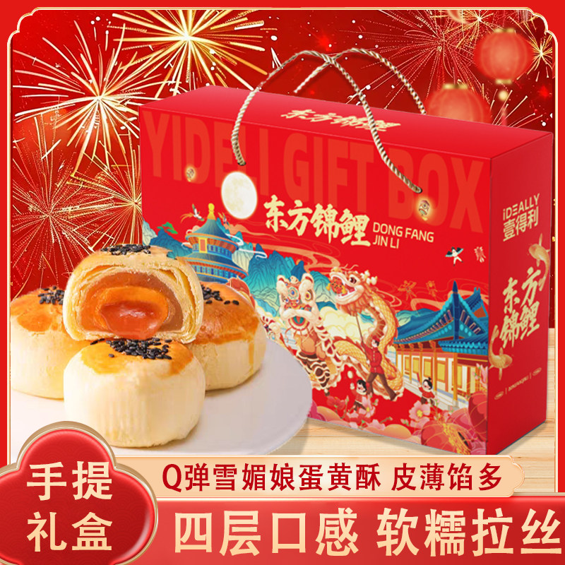【年货节礼盒包邮】雪媚娘蛋黄酥整箱零食传统糕点休闲小吃独立包,零食/坚果/特产,蛋黄酥,淘宝优惠券,粉丝福利购,淘宝优惠卷