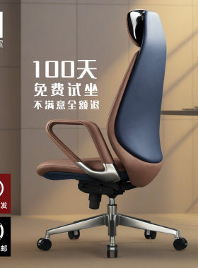 都依你人体工学椅严选真皮电脑椅舒适靠背老板椅办公转椅家用书凳