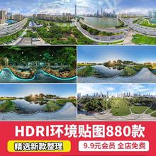 HDRI环境光贴图库天空HDR格式合集3Dmax素材su高清无水印外景全景