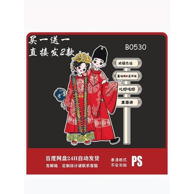 红色中式婚礼卡通手绘人形立牌明制汉服迎宾展架水牌欢迎素材