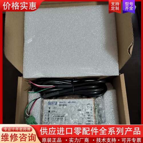 议价未使用，思压力传感器放大器B1963,未使用