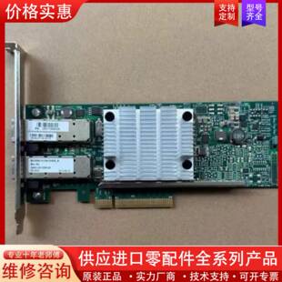 议价Broadcom/博通 BCM57810S 10G双口万兆光